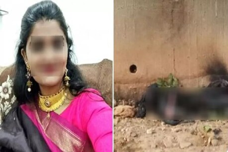 મહિલા ડૉક્ટરે કહ્યું- સ્કૂટી ખરાબ થઈ ગયું, ડર લાગે છે...પછી મળી સળગેલી લાશ મહિલા ડૉક્ટરે કહ્યું- સ્કૂટી ખરાબ થઈ ગયું, ડર લાગે છે...પછી મળી સળગેલી લાશ