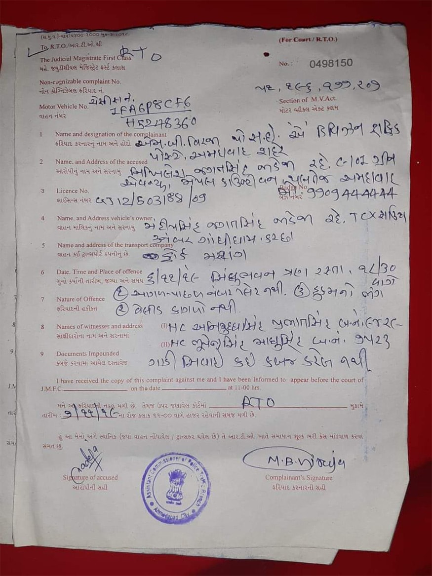 પોલીસના ટ્વિટ પ્રમાણે આ ગાડીની આગળની અને પાછળની નંબર પ્લેટ ન હતી. આ ઉપરાંત ચાલક પાસે ગાડીના જરૂરી કાગળો પણ ન હતા. ટ્રાફિક પોલીસે જાહેર કરેલી તસવીરોમાં જોઈ શકાય છે કે ગાડીની આગળની અને પાછળની નંબર પ્લેટની જગ્યાએ કાળી પ્લેટ લગાવવામાં આવી છે. આ ઉપરાંત આગળ અને પાછળની નંબર પ્લેટની નીચે અંગ્રેજીમાં "JADEJA" લખેલું છે. પોલીસના ટ્વિટ પ્રમાણે આ ગાડીની આગળની અને પાછળની નંબર પ્લેટ ન હતી. આ ઉપરાંત ચાલક પાસે ગાડીના જરૂરી કાગળો પણ ન હતા. ટ્રાફિક પોલીસે જાહેર કરેલી તસવીરોમાં જોઈ શકાય છે કે ગાડીની આગળની અને પાછળની નંબર પ્લેટની જગ્યાએ કાળી પ્લેટ લગાવવામાં આવી છે. આ ઉપરાંત આગળ અને પાછળની નંબર પ્લેટની નીચે અંગ્રેજીમાં "JADEJA" લખેલું છે.