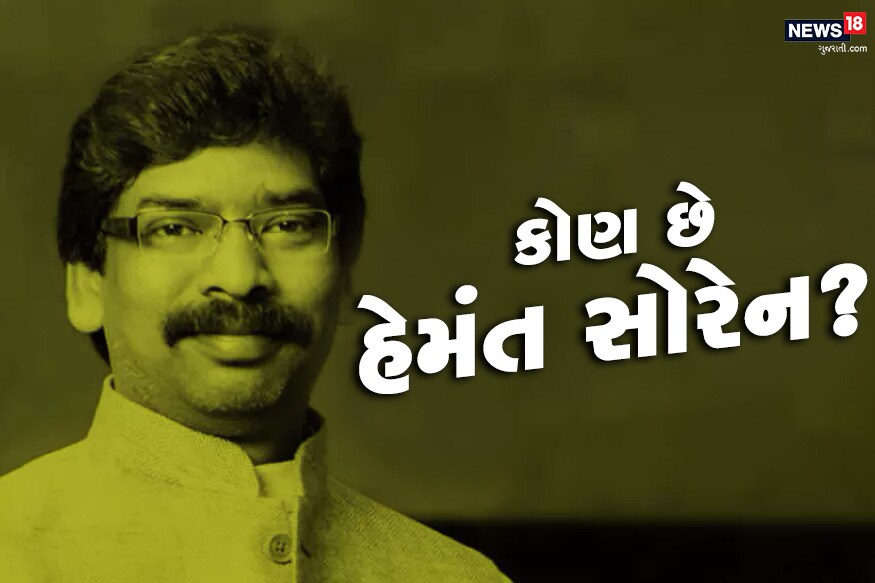 ઝારખંડ વિધાનસભાની ચૂંટણીમાં જેમએએમ+ કૉંગ્રેસ+ આરજેડીના ગઠબંધને ભવ્ય જીત મેળવી છે. રાજ્યના આગામી મુખ્યમંત્રી બનનારા હેમંત સોરેન આ જીતના પાયાના પથ્થર છે. જાણો ઝારખંડના આગામી મુખ્યમંત્રી વિશે કેટલીક જાણી-અજાણી વાતો ઝારખંડ વિધાનસભાની ચૂંટણીમાં જેમએએમ+ કૉંગ્રેસ+ આરજેડીના ગઠબંધને ભવ્ય જીત મેળવી છે. રાજ્યના આગામી મુખ્યમંત્રી બનનારા હેમંત સોરેન આ જીતના પાયાના પથ્થર છે. જાણો ઝારખંડના આગામી મુખ્યમંત્રી વિશે કેટલીક જાણી-અજાણી વાતો
