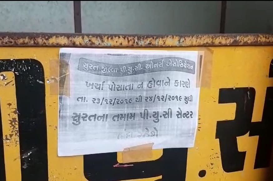 હવે રાજ્યમાં 2 વ્હીલ ચાલકોએ PUC કઢાવવા માટે 20ના બગલે 30 રૂપિયા ચાર્જ ચુકવાવનો રહેશે, જ્યારે ફોર વ્હીલ જો પેટ્રોલ હોય તો તેનો નવો ચાર્જ રૂપિયા 50ના બદલે 80 ચુકવવાનો રહેશે. આ નિયમોની અસર રાજ્યના કરોડો વાહન ચાલકોને થશે. આ ઉપરાંત ત્રણ પૈડાના વાહનોના દર 25 થી વધારીને 60 કરાયા છે, જ્યારે મીડિયમ અને હેવી વાહનો (ડીઝલ કાર સહિત ટ્રાન્સપોર્ટ વાહનો )ના દર 60 થી વધારીને 100 રૂપિયા કરાયા હવે રાજ્યમાં 2 વ્હીલ ચાલકોએ PUC કઢાવવા માટે 20ના બગલે 30 રૂપિયા ચાર્જ ચુકવાવનો રહેશે, જ્યારે ફોર વ્હીલ જો પેટ્રોલ હોય તો તેનો નવો ચાર્જ રૂપિયા 50ના બદલે 80 ચુકવવાનો રહેશે. આ નિયમોની અસર રાજ્યના કરોડો વાહન ચાલકોને થશે. આ ઉપરાંત ત્રણ પૈડાના વાહનોના દર 25 થી વધારીને 60 કરાયા છે, જ્યારે મીડિયમ અને હેવી વાહનો (ડીઝલ કાર સહિત ટ્રાન્સપોર્ટ વાહનો )ના દર 60 થી વધારીને 100 રૂપિયા કરાયા