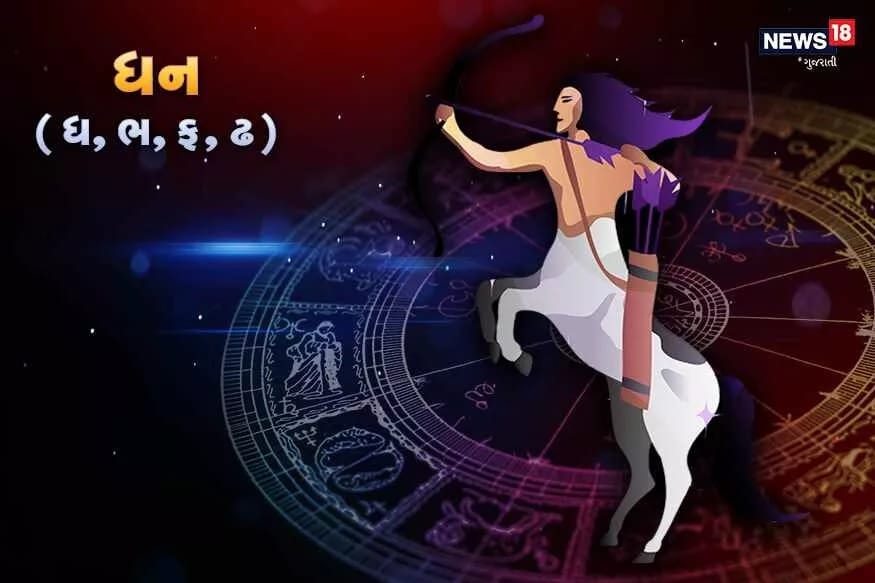 ધન રાશિ-મંગળના રાશિ બદલવાથી તમારે સાવધાન રહેવાની જરૂર છે. તેના પ્રભાવથી તમારા કામકાજમાં મુશ્કેલીઓ વધી શકે છે. પારિવારિક મામલાઓને લઇને વિવાદ થઇ શકે છે. મંગળનાં કારણે યાત્રાઓથી ફાયદો મળી શકશે નહીં. ખર્ચો વધવાની સંભાવના છે. નોકરિયાત અને બિઝનેસ કરતાં લોકોએ સંભાળીને રહેવું પડશે. રોકાણ અને લેવડ-દેવડમાં પણ સાવધાન રહેવું. ધન રાશિ-મંગળના રાશિ બદલવાથી તમારે સાવધાન રહેવાની જરૂર છે. તેના પ્રભાવથી તમારા કામકાજમાં મુશ્કેલીઓ વધી શકે છે. પારિવારિક મામલાઓને લઇને વિવાદ થઇ શકે છે. મંગળનાં કારણે યાત્રાઓથી ફાયદો મળી શકશે નહીં. ખર્ચો વધવાની સંભાવના છે. નોકરિયાત અને બિઝનેસ કરતાં લોકોએ સંભાળીને રહેવું પડશે. રોકાણ અને લેવડ-દેવડમાં પણ સાવધાન રહેવું.