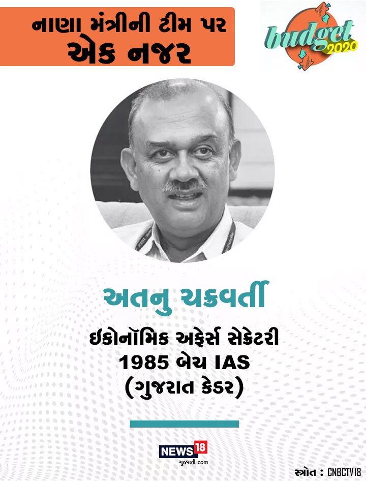 ઇકોનૉમિક અફેર્સ સેક્રેટરીની વાત કરીએ તો તેઓ 1985 બેચના અતનુ ચક્રવર્તી છે. તેમનો સંબંધ ગુજરાત કેડરની સાથે છે. ઇકોનૉમિક અફેર્સ સેક્રેટરીની વાત કરીએ તો તેઓ 1985 બેચના અતનુ ચક્રવર્તી છે. તેમનો સંબંધ ગુજરાત કેડરની સાથે છે.