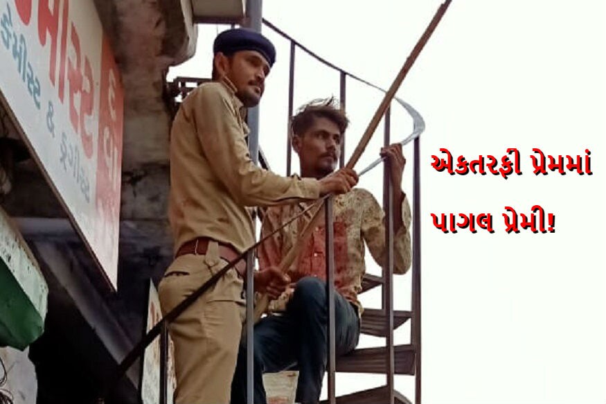 હર્મેશ સુખડીયા, અમદાવાદ: અમદાવાદના સોલામાં યુવતી પર જાહેરમા છરીથી હુમલો કરનાર પૂર્વ પ્રેમીએ સોશિયલ મિડીયા પર હેરાન કરવાનુ શરૂ કરતા યુવતીએ ફરિયાદ નોંધાવી છે. પહેલા જ્યારે યુવતી પર હુમલો કરાયો હતો ત્યારે આ કેસ લવ ટ્રાય એન્ગલ હોવાનું સામે આવ્યું હતું. આ કેસમાં યુવતીએ હત્યાની કોશિસની ફરિયાદ નોંધાવી હતી, પણ અમુક માસ જેલમાં રહીને આવનાર એકતરફી પ્રેમમાં પાગલ યુવક જામીન પર આવતા જ સોશિયલ મિડીયા પર યુવતીને પરેશાન કરવા લાગ્યો છે. યુવતીને જાનથી મારી નાખવાની ધમકી આપતા પોલીસે ગુનો નોંધી આરોપીની શોધખોળ શરૂ કરી છે. હર્મેશ સુખડીયા, અમદાવાદ: અમદાવાદના સોલામાં યુવતી પર જાહેરમા છરીથી હુમલો કરનાર પૂર્વ પ્રેમીએ સોશિયલ મિડીયા પર હેરાન કરવાનુ શરૂ કરતા યુવતીએ ફરિયાદ નોંધાવી છે. પહેલા જ્યારે યુવતી પર હુમલો કરાયો હતો ત્યારે આ કેસ લવ ટ્રાય એન્ગલ હોવાનું સામે આવ્યું હતું. આ કેસમાં યુવતીએ હત્યાની કોશિસની ફરિયાદ નોંધાવી હતી, પણ અમુક માસ જેલમાં રહીને આવનાર એકતરફી પ્રેમમાં પાગલ યુવક જામીન પર આવતા જ સોશિયલ મિડીયા પર યુવતીને પરેશાન કરવા લાગ્યો છે. યુવતીને જાનથી મારી નાખવાની ધમકી આપતા પોલીસે ગુનો નોંધી આરોપીની શોધખોળ શરૂ કરી છે.