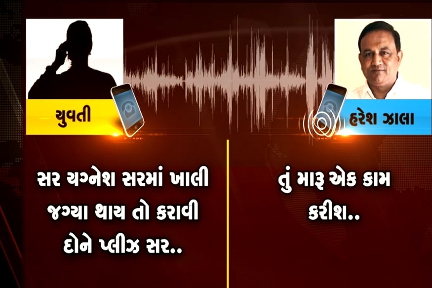 પ્રાપ્ત માહિતી અનુસાર, રાજકોટ સૌરાષ્ટ્ર યુનિવર્સિટીમાં પ્રતિષ્ઠિત પ્રોફેસરે એક વિદ્યાર્થીનીને પ્રોફેસર બનાવવાની લાલચ આપી શરીર સુખની માંગ કરી હોવાનો ઓડિયો વાયરલ થયો છે. આ ઓડિયો વાયરલ થતા જ પુરા શિક્ષણ જગતમાં આ ઘટના ચર્ચાનો વિષય બની ગઈ છે. પ્રાપ્ત માહિતી અનુસાર, રાજકોટ સૌરાષ્ટ્ર યુનિવર્સિટીમાં પ્રતિષ્ઠિત પ્રોફેસરે એક વિદ્યાર્થીનીને પ્રોફેસર બનાવવાની લાલચ આપી શરીર સુખની માંગ કરી હોવાનો ઓડિયો વાયરલ થયો છે. આ ઓડિયો વાયરલ થતા જ પુરા શિક્ષણ જગતમાં આ ઘટના ચર્ચાનો વિષય બની ગઈ છે.