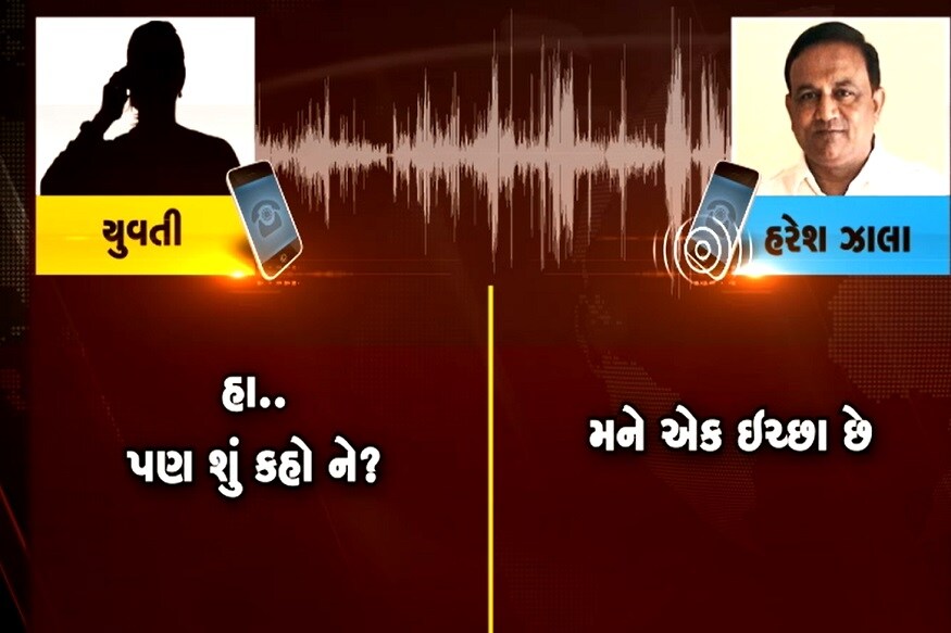 ઓડિયોમાં પ્રોફેસર વિદ્યાર્થીની પાસે બિભત્સ માંગણીઓ કરે છે. પ્રોફેસર નશામાં ધૂત થઈને વિદ્યાર્થીને પીએચડી કરાવી પ્રોફેસર બનાવવાની લાલચ આપે છે, અને તેના બદલામાં શરીર સુખની માંગ કરે છે. આ ઘટના સૌરાષ્ટ્ર યુનિવર્સિટી માટે કલંકિત સમાન બની ગઈ છે. ઓડિયોમાં પ્રોફેસર વિદ્યાર્થીની પાસે બિભત્સ માંગણીઓ કરે છે. પ્રોફેસર નશામાં ધૂત થઈને વિદ્યાર્થીને પીએચડી કરાવી પ્રોફેસર બનાવવાની લાલચ આપે છે, અને તેના બદલામાં શરીર સુખની માંગ કરે છે. આ ઘટના સૌરાષ્ટ્ર યુનિવર્સિટી માટે કલંકિત સમાન બની ગઈ છે.