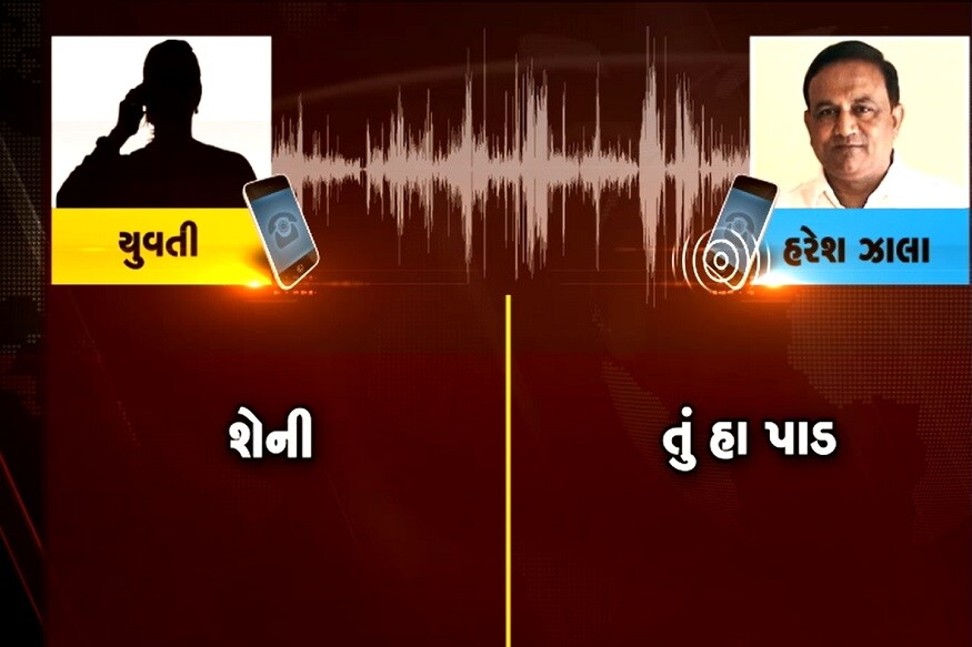 ઓડિયો ક્લિપમાં જે આક્ષેપિત પ્રોફેસર વાત કરે છે, તેમનું નામ ડો. હરેશકુમાર ઝાલા હોવાનું સામે આવી રહ્યું છે, જે સૌરાષ્ટ્ર યુનિવર્સિટીમાં સમાજશાસ્ત્ર ભવનના અધ્યક્ષ હોવાનું જાણવા મળી રહ્યું છે. ઓડિયો ક્લિપમાં જે આક્ષેપિત પ્રોફેસર વાત કરે છે, તેમનું નામ ડો. હરેશકુમાર ઝાલા હોવાનું સામે આવી રહ્યું છે, જે સૌરાષ્ટ્ર યુનિવર્સિટીમાં સમાજશાસ્ત્ર ભવનના અધ્યક્ષ હોવાનું જાણવા મળી રહ્યું છે.