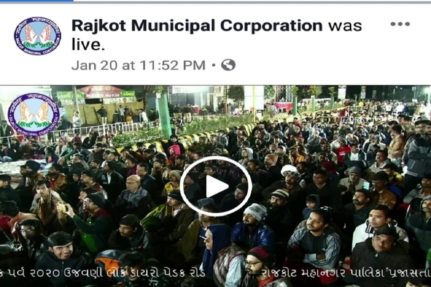 મહાનગરપાલિકાના આવા કાર્યક્રમોમાં ભારે ભીડ જોવા મળે છે. રાજકોટ મનપા અલગ-અલગ તહેવારો કે પ્રસંગો માં આવા કાર્યક્રમો આયોજિત કરે છે. આવા કાર્યક્રમો રાજકોટવાસીઓને માણવા ખૂબ ગમતા હોવાથી તમામ કાર્યક્રમોમાં લોકોની ભારે ભીડ પણ જામે છે. પરંતુ ઘણા બધા લોકો એવા હોય છે કે જે ભીડના કારણે આવા કાર્યક્રમોમાં આવવાનું ટાળે છે. પરંતુ હવે જે લોકો ભીડમાં આવવાનું ટાળે છે તેના માટે સારા સમાચાર આવ્યા છે. મહાનગરપાલિકાના આવા કાર્યક્રમોમાં ભારે ભીડ જોવા મળે છે. રાજકોટ મનપા અલગ-અલગ તહેવારો કે પ્રસંગો માં આવા કાર્યક્રમો આયોજિત કરે છે. આવા કાર્યક્રમો રાજકોટવાસીઓને માણવા ખૂબ ગમતા હોવાથી તમામ કાર્યક્રમોમાં લોકોની ભારે ભીડ પણ જામે છે. પરંતુ ઘણા બધા લોકો એવા હોય છે કે જે ભીડના કારણે આવા કાર્યક્રમોમાં આવવાનું ટાળે છે. પરંતુ હવે જે લોકો ભીડમાં આવવાનું ટાળે છે તેના માટે સારા સમાચાર આવ્યા છે.