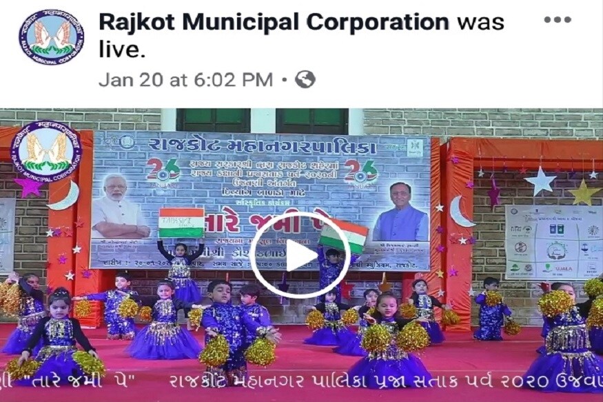 હવેથી લોકો પોતાના મોબાઇલમાં જ મનપા દ્વારા આયોજિત કાર્યક્રમો લાઈવ નિહાળી શકશે. મનપાયે facebook પર બનાવેલા પોતાના પેજ પર તમામ કાર્યક્રમો લાઈવ ટેલીકાસ્ટ કરશે અને લોકો આ કાર્યક્રમોને ઘર બેઠા નિહાળી શકશે. હવેથી લોકો પોતાના મોબાઇલમાં જ મનપા દ્વારા આયોજિત કાર્યક્રમો લાઈવ નિહાળી શકશે. મનપાયે facebook પર બનાવેલા પોતાના પેજ પર તમામ કાર્યક્રમો લાઈવ ટેલીકાસ્ટ કરશે અને લોકો આ કાર્યક્રમોને ઘર બેઠા નિહાળી શકશે.