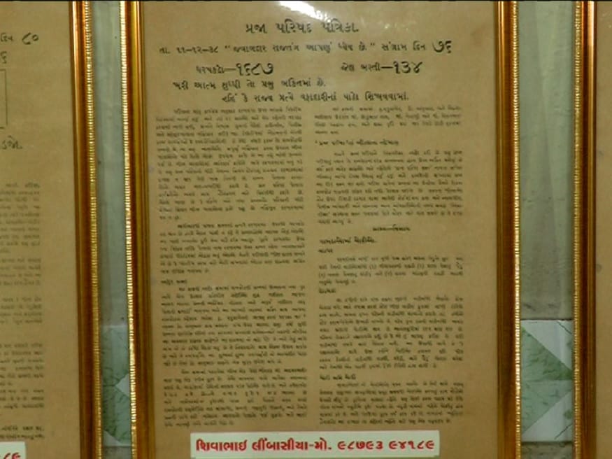 આ ઉપરાંત અલગ અલગ કામગીરી માટેનાં જુનવાણી ઓજારો પણ આ ખજાનામાં છે. જેમાં અસ્ત્રો, હાથી દાતમાંથી બનાવેલા અસ્ત્રા, હાથી દાતની સુડીઓ, હાથી દાતમાંથી બનાવેલા હાથમાં પહેરવાના આભૂષણો રાખવાની પેટિયું, જૂની સૂડીઓ, જુના લાઇસન્સ વાળા રેડિયો, અનાજ ભરવાનું માપ પાળી અને પોવાલું તથા દીવડા પણ આ ખજાનામાં છે. આ ઉપરાંત અલગ અલગ કામગીરી માટેનાં જુનવાણી ઓજારો પણ આ ખજાનામાં છે. જેમાં અસ્ત્રો, હાથી દાતમાંથી બનાવેલા અસ્ત્રા, હાથી દાતની સુડીઓ, હાથી દાતમાંથી બનાવેલા હાથમાં પહેરવાના આભૂષણો રાખવાની પેટિયું, જૂની સૂડીઓ, જુના લાઇસન્સ વાળા રેડિયો, અનાજ ભરવાનું માપ પાળી અને પોવાલું તથા દીવડા પણ આ ખજાનામાં છે.