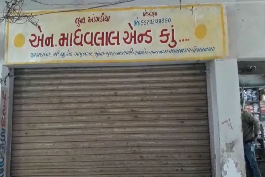 કર્માચારી ખેડબ્રહ્માની એન. માધવલાલ એન્ડ કુ.નો હતો. આજે બપોરે તે પોતાની ઓફિસેથી નીકળ્યો ત્યારે તેના હાથમાં રહેલો થેલો ઝૂંટવવાના ઇરાદે ફાયરિંગ થયું હતું. જોકે, તેને સારવાર મળે તે પહેલાં જ તેણે દમ તોડી નાખ્યો હતો. કર્માચારી ખેડબ્રહ્માની એન. માધવલાલ એન્ડ કુ.નો હતો. આજે બપોરે તે પોતાની ઓફિસેથી નીકળ્યો ત્યારે તેના હાથમાં રહેલો થેલો ઝૂંટવવાના ઇરાદે ફાયરિંગ થયું હતું. જોકે, તેને સારવાર મળે તે પહેલાં જ તેણે દમ તોડી નાખ્યો હતો.
