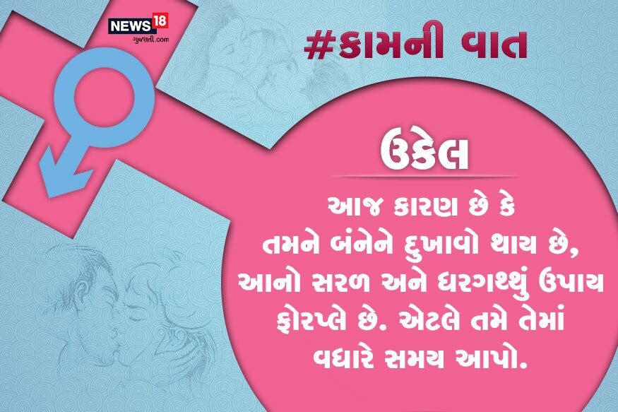 આજ કારણ છે કે તમને બંનેને દુખાવો થાય છે, આનો સરળ અને ધરગથ્થું ઉપાય ફોરપ્લે છે. એટલે તમે તેમાં વધારે સમય આપો. આજ કારણ છે કે તમને બંનેને દુખાવો થાય છે, આનો સરળ અને ધરગથ્થું ઉપાય ફોરપ્લે છે. એટલે તમે તેમાં વધારે સમય આપો.