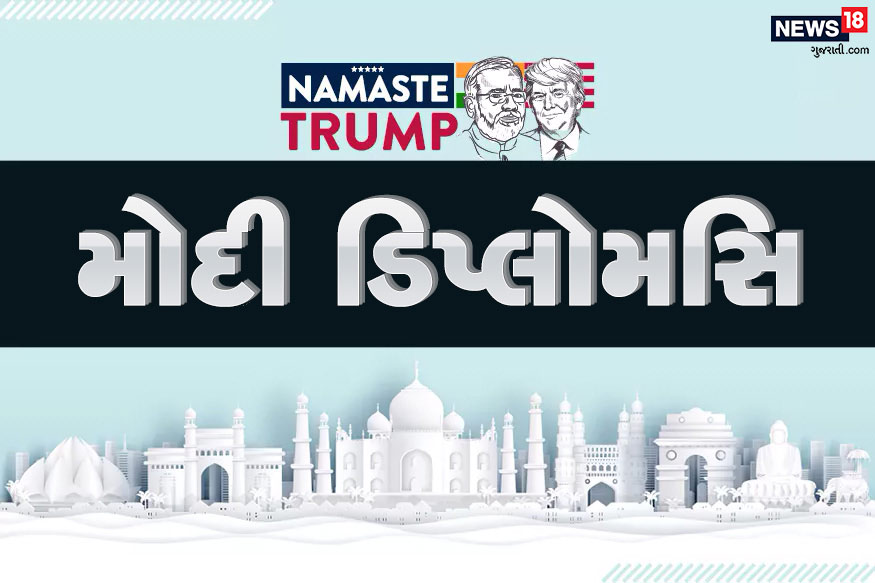 વિદેશ નીતિ (Foreign Policy) મામલે વડાપ્રધાન મોદી (Prime Minister Narendra Modi) હંમેશા નવાં નવાં પ્રયોગો કરતા રહે છે. તેમના કાર્યકાળમાં તેમણે સતત અલગ અલગ શહેરોમાં વિદેશ મહેમાનોનું સ્વાગત કર્યું છે. તો જાણીએ પીએમ મોદી કયા કયા શહેરમાં વિદેશી મહેમાનોનું સ્વાગત કરી ચુક્યા છે? વિદેશ નીતિ (Foreign Policy) મામલે વડાપ્રધાન મોદી (Prime Minister Narendra Modi) હંમેશા નવાં નવાં પ્રયોગો કરતા રહે છે. તેમના કાર્યકાળમાં તેમણે સતત અલગ અલગ શહેરોમાં વિદેશ મહેમાનોનું સ્વાગત કર્યું છે. તો જાણીએ પીએમ મોદી કયા કયા શહેરમાં વિદેશી મહેમાનોનું સ્વાગત કરી ચુક્યા છે?