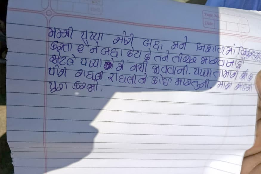 ઘરમાંથી સુસાઇડ નોટ મળી : દીકરીએ આપઘાત કરી લીધાની જાણ કર્યા બાદ માતાપિતા તાત્કાલિક ઘરે દોડી આવ્યા હતા. જે બાદમાં ઘરે તપાસ કરતી એક સુસાઇડ નોટ પણ મળી આવી હતી. સુસાઇડ નોટમાં ઉલ્લેખ કર્યો હતો કે શાળાના બાળકો કહે છે કે શિક્ષક તેણીને મારવાના છે. આ મામલે કામરેજ પોલીસે વધારે તપાસ હાથ ધરી છે. ઘરમાંથી સુસાઇડ નોટ મળી : દીકરીએ આપઘાત કરી લીધાની જાણ કર્યા બાદ માતાપિતા તાત્કાલિક ઘરે દોડી આવ્યા હતા. જે બાદમાં ઘરે તપાસ કરતી એક સુસાઇડ નોટ પણ મળી આવી હતી. સુસાઇડ નોટમાં ઉલ્લેખ કર્યો હતો કે શાળાના બાળકો કહે છે કે શિક્ષક તેણીને મારવાના છે. આ મામલે કામરેજ પોલીસે વધારે તપાસ હાથ ધરી છે.