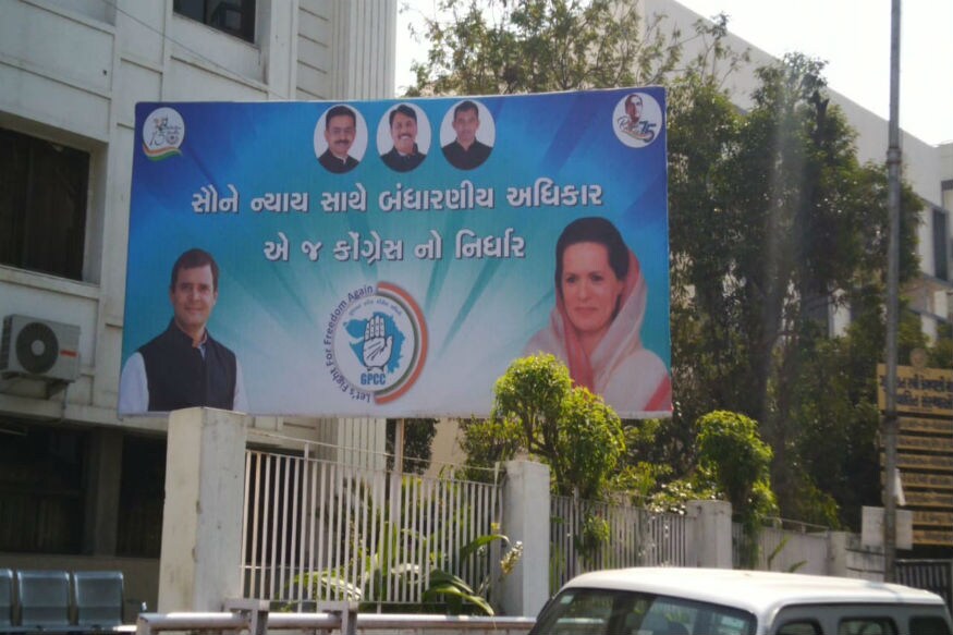 પ્રણવ પટેલ, અમદાવાદ : અમદાવાદ શહેરના પાલડી સ્થિત પ્રદેશ કોંગ્રેસ કાર્યલાય ખાતે બંધારણીય અધિકાર મુદ્દે લાગેલ પોસ્ટર ચર્ચાનું કેન્દ્ર બન્યા છે. રાજ્યમાં ચાલી રહેલા અનામત મુદ્દે છેલ્લા અનેક દિવસ થી આંદોલન ચાલી રહ્યું છે . એલ આર ડી ભરતી મુદ્દે રાજ્ય સરકાર દ્વારા કરાયેલ 2018નો પરિપત્ર રદ કરવાની માંગ છે. પ્રણવ પટેલ, અમદાવાદ : અમદાવાદ શહેરના પાલડી સ્થિત પ્રદેશ કોંગ્રેસ કાર્યલાય ખાતે બંધારણીય અધિકાર મુદ્દે લાગેલ પોસ્ટર ચર્ચાનું કેન્દ્ર બન્યા છે. રાજ્યમાં ચાલી રહેલા અનામત મુદ્દે છેલ્લા અનેક દિવસ થી આંદોલન ચાલી રહ્યું છે . એલ આર ડી ભરતી મુદ્દે રાજ્ય સરકાર દ્વારા કરાયેલ 2018નો પરિપત્ર રદ કરવાની માંગ છે.