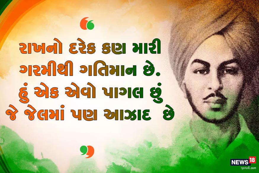 તેઓએ કહ્યું હતું કે રાખનો દરેક કણ મારી ગરમીથી ગતિમાન છે. હું એક એવો પાગલ છું, જે જેલમાં આઝાદ છે. તેઓએ કહ્યું હતું કે રાખનો દરેક કણ મારી ગરમીથી ગતિમાન છે. હું એક એવો પાગલ છું, જે જેલમાં આઝાદ છે.