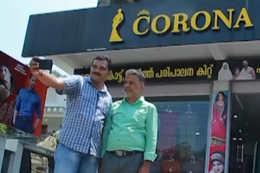 કેરળ : દક્ષિણ ભારતના કેરળ (Kerala) રાજ્યમાં આવેલા મુવત્તુપુઝા (Muvattupuzha) ગામમાં આવેલી કાપડની દુકાન પોતાના અસાન્ય નામના કારણે સૌનું ધ્યાન ખેંચી રહી છે. આ દુકાનનું નામ કોરોના (Cororna Textiles) છે. કોચ્ચિથી લગભગ 40 કિલોમીટરના અંતરે આવેલી આ કપડાની દુકાનના માલિક પારેડ છે. અનેક વર્ષોથી તેમને લોકપ્રિય રીતે કોરોના પેયરેડ તરીકે ઓળખવામાં આવે છે. તેમની દુકાનનું નામ કોરોના અનેક વર્ષોથી છે, પરંતુ વાયરસના કારણે તેમની દુકાન હવે પ્રખ્યાત થઈ ગઈ છે. કેરળ : દક્ષિણ ભારતના કેરળ (Kerala) રાજ્યમાં આવેલા મુવત્તુપુઝા (Muvattupuzha) ગામમાં આવેલી કાપડની દુકાન પોતાના અસાન્ય નામના કારણે સૌનું ધ્યાન ખેંચી રહી છે. આ દુકાનનું નામ કોરોના (Cororna Textiles) છે. કોચ્ચિથી લગભગ 40 કિલોમીટરના અંતરે આવેલી આ કપડાની દુકાનના માલિક પારેડ છે. અનેક વર્ષોથી તેમને લોકપ્રિય રીતે કોરોના પેયરેડ તરીકે ઓળખવામાં આવે છે. તેમની દુકાનનું નામ કોરોના અનેક વર્ષોથી છે, પરંતુ વાયરસના કારણે તેમની દુકાન હવે પ્રખ્યાત થઈ ગઈ છે.