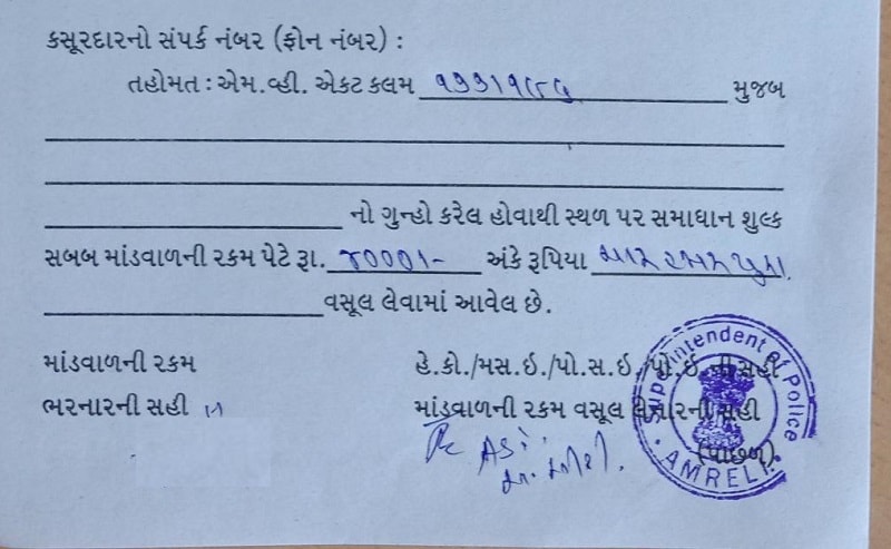 વાહન માલિકો દ્વારા મોટર વ્હીકલ એક્ટને લગતો ભંગ કે ગુનો કર્યો નથી કે જેથી તેઓના વાહન જપ્ત કર્યા હોય પરંતુ લૉકડાઉન દરમ્યાન અતિ આવશ્યક કામકાજે જતા તેઓના વાહનો જપ્ત કરવામાં આવેલ છે, જપ્ત કરેલા આ વાહનોનાં માલિક પાસેથી પોલીસ દ્વારા 5 હજાર જેટલી માતબર રકમ સુધીનો દંડ વસુલવામાં આવતો હતો. ત્યારે હાલમાં દેશભરમાં જે લોકડાઉન ચાલી રહેલ છે તેમાં સામાન્ય અને મધ્યવર્ગના લોકોના પણ વાહન ડિટેન થયેલા છે, ત્યારે લોકના ધંધા રોજગાર બંધ હોય અને આવી પરિસ્થિતિમાં મોટો દંડ ભરવાનો થાય ત્યારે લોકોને આર્થિક રીતે ખુબજ સંકડામળ અનુભવતા હોય છે, વાહન માલિકો દ્વારા મોટર વ્હીકલ એક્ટને લગતો ભંગ કે ગુનો કર્યો નથી કે જેથી તેઓના વાહન જપ્ત કર્યા હોય પરંતુ લૉકડાઉન દરમ્યાન અતિ આવશ્યક કામકાજે જતા તેઓના વાહનો જપ્ત કરવામાં આવેલ છે, જપ્ત કરેલા આ વાહનોનાં માલિક પાસેથી પોલીસ દ્વારા 5 હજાર જેટલી માતબર રકમ સુધીનો દંડ વસુલવામાં આવતો હતો. ત્યારે હાલમાં દેશભરમાં જે લોકડાઉન ચાલી રહેલ છે તેમાં સામાન્ય અને મધ્યવર્ગના લોકોના પણ વાહન ડિટેન થયેલા છે, ત્યારે લોકના ધંધા રોજગાર બંધ હોય અને આવી પરિસ્થિતિમાં મોટો દંડ ભરવાનો થાય ત્યારે લોકોને આર્થિક રીતે ખુબજ સંકડામળ અનુભવતા હોય છે,
