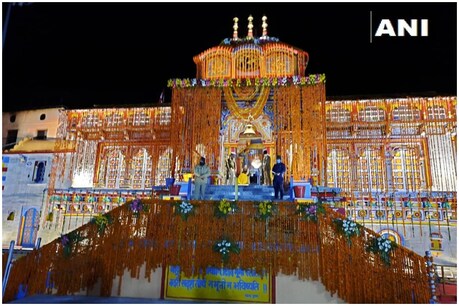 બદ્રીનાથ ધામના કપાટ ખુલ્યા, માત્ર 28 લોકો હાજર રહ્યા, PM મોદીના નામે પહેલી પૂજા બદ્રીનાથ ધામના કપાટ ખુલ્યા, માત્ર 28 લોકો હાજર રહ્યા, PM મોદીના નામે પહેલી પૂજા