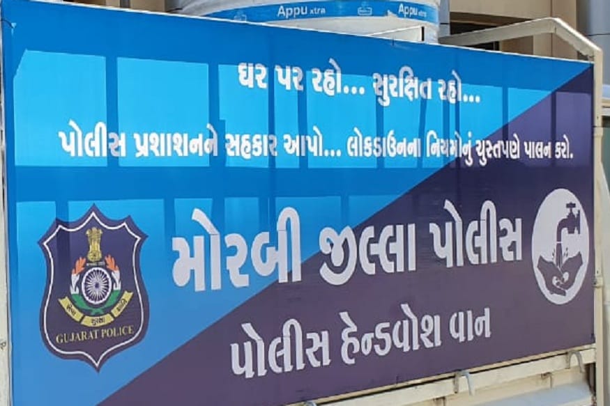 ગુજરાતનું પ્રથમ એવું હેન્ડ વોશ વાહન છે કે જેનાથી પોલીસ સહિતના સુરક્ષાકર્મીઓને સુરક્ષિત રાખી શકાય છે. આ વાહન મોરબીના એ ડિવિજનમાં ફરજ બજાવતા પોલીસ કર્મચારી ચકુંભાઈ ક્લોતરાએ માત્ર રૂ 20 હજારના ખર્ચે બનાવ્યું છે. ગુજરાતનું પ્રથમ એવું હેન્ડ વોશ વાહન છે કે જેનાથી પોલીસ સહિતના સુરક્ષાકર્મીઓને સુરક્ષિત રાખી શકાય છે. આ વાહન મોરબીના એ ડિવિજનમાં ફરજ બજાવતા પોલીસ કર્મચારી ચકુંભાઈ ક્લોતરાએ માત્ર રૂ 20 હજારના ખર્ચે બનાવ્યું છે.