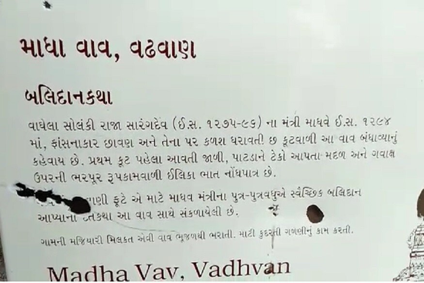 પ્રાપ્ત માહિતી અનુસાર, સુરેન્દ્રનદર જિલ્લાના વઢવાણમાં આવેલી વણઝારી વાવમાં એક યોગી યુવક દ્વારા યોગ શિખવાડવામાં આવે છે. અહીં યુવકો વાવના ઊંડા પાણીમાં પદ્માસન, પ્રાણાયમ જેવા યોગ કરી રહ્યા છે. પ્રાપ્ત માહિતી અનુસાર, સુરેન્દ્રનદર જિલ્લાના વઢવાણમાં આવેલી વણઝારી વાવમાં એક યોગી યુવક દ્વારા યોગ શિખવાડવામાં આવે છે. અહીં યુવકો વાવના ઊંડા પાણીમાં પદ્માસન, પ્રાણાયમ જેવા યોગ કરી રહ્યા છે.