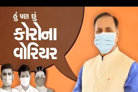 તમે સેલ્ફી અપલોડ કરીને કહી શકો છો 'Hu Pan Corona Warrior, જાણો શું છે આ અભિયાન તમે સેલ્ફી અપલોડ કરીને કહી શકો છો 'Hu Pan Corona Warrior, જાણો શું છે આ અભિયાન