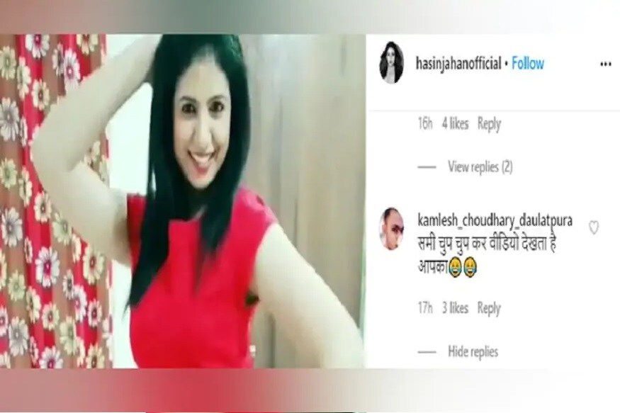વળી હસીન જહાંના આ વીડિયો પર એક ફેન રસપ્રદ કૉમેન્ટ કરીને કહ્યું કે - શમી છુપાઇ છુપાઇને તમારો વીડિયો જુએ છે. વળી હસીન જહાંના આ વીડિયો પર એક ફેન રસપ્રદ કૉમેન્ટ કરીને કહ્યું કે - શમી છુપાઇ છુપાઇને તમારો વીડિયો જુએ છે.