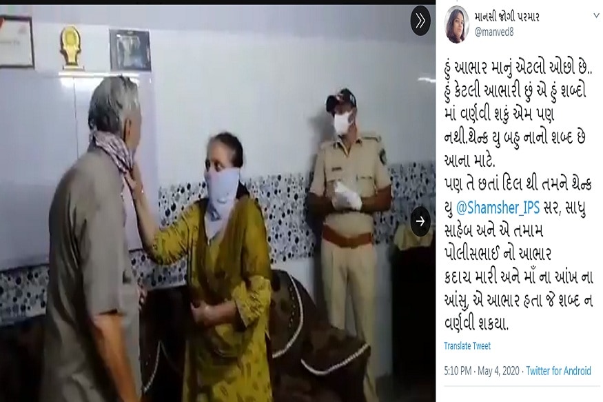 સાથે સાથે માનસીબહેનને વિડીયો કોલ પણ કરીને આ ઉજવણીમાં શામેલ કર્યા હતા. આ ઉજવણી દરમિયાન એક માતા અને પુત્રીની આંખમાં તો આંસુ સરી પડયા પણ સાથે પોલીસ પણ માનવતા નું ઉત્તમ ઉદાહરણ બની હતી. પોલીસે માનસીબહેનના માતા પિતા ને ભેટરૂપે સેનિતાઈઝર અને હેન્ડ ગ્લોવ્ઝ આપ્યા હતા. પોલીસની આ મદદ સહુ કોઈ સુધી પહોંચે તે માટે માનસીબહેને ટ્વીટર અને અન્ય સોશિયલ મીડિયા પર પોલીસનો અને તેમાંય ખાસ આઇપીએસ શમશેરસિંઘ અને પીઆઇ દિલીપ સાધુનો આભાર વ્યક્ત કર્યો હતો. સાથે સાથે માનસીબહેનને વિડીયો કોલ પણ કરીને આ ઉજવણીમાં શામેલ કર્યા હતા. આ ઉજવણી દરમિયાન એક માતા અને પુત્રીની આંખમાં તો આંસુ સરી પડયા પણ સાથે પોલીસ પણ માનવતા નું ઉત્તમ ઉદાહરણ બની હતી. પોલીસે માનસીબહેનના માતા પિતા ને ભેટરૂપે સેનિતાઈઝર અને હેન્ડ ગ્લોવ્ઝ આપ્યા હતા. પોલીસની આ મદદ સહુ કોઈ સુધી પહોંચે તે માટે માનસીબહેને ટ્વીટર અને અન્ય સોશિયલ મીડિયા પર પોલીસનો અને તેમાંય ખાસ આઇપીએસ શમશેરસિંઘ અને પીઆઇ દિલીપ સાધુનો આભાર વ્યક્ત કર્યો હતો.