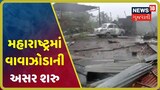 Video: નિસર્ગ વાવાઝોડાની અસરને જોતા મુંબઈ એરપોર્ટ સાંજે 7 વાગ્યા સુધી બંધ કરાયું