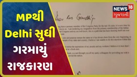 MP રાજકીય સંકટ: ટ્વીટર પર રાજીનામાનો પત્ર કર્યો પોસ્ટ, BJP માં ગમે ત્યારે જોડાઇ શકે છે Scindia
