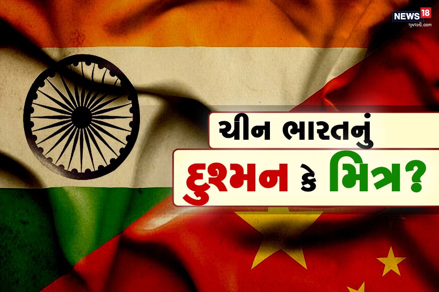 તેમણે જણાવ્યું કે આ સિવાય 2014-15 અને 2018-19ની વચ્ચે આયાતમાં વધારો થયો ચે. ભારતમાં આયાતમાં લગભગ 14 ટકા ચીની ભાગેદારી છે. જેમાં મોબાઇલ ફોન, દૂરસંચાર, વિજળી, પ્લાસ્ટિકના રમકડા અને ફાર્માસ્યુટિક ઉત્પાદનો જેવા સામાન સમાવિષ્ટ છે. શનિવારે થયેલી આ બેઠકમાં આંતરાષ્ટ્રીય નિયમ આધારિત વ્યાપારિક માપદંડો પર પણ ચર્ચા થઇ. વિશ્વ વ્યાપાર સંગઠન (WTO)ના નિયમો મુજબ કોઇ પણ દેશ ખાલી રાષ્ટ્રીય સુરક્ષા, પર્યાવરણ અને સાર્વજનિક સ્વાસ્થય સુરક્ષા જેવી સીમિત પરિસ્થિતિઓમાં એક વિશિષ્ટ વ્યાપારિક ભાગીદારી વિરુદ્ઘ કસ્ટમ ડ્યૂટી વધારવાની અનુમતિ આપે છે. તેમણે જણાવ્યું કે આ સિવાય 2014-15 અને 2018-19ની વચ્ચે આયાતમાં વધારો થયો ચે. ભારતમાં આયાતમાં લગભગ 14 ટકા ચીની ભાગેદારી છે. જેમાં મોબાઇલ ફોન, દૂરસંચાર, વિજળી, પ્લાસ્ટિકના રમકડા અને ફાર્માસ્યુટિક ઉત્પાદનો જેવા સામાન સમાવિષ્ટ છે. શનિવારે થયેલી આ બેઠકમાં આંતરાષ્ટ્રીય નિયમ આધારિત વ્યાપારિક માપદંડો પર પણ ચર્ચા થઇ. વિશ્વ વ્યાપાર સંગઠન (WTO)ના નિયમો મુજબ કોઇ પણ દેશ ખાલી રાષ્ટ્રીય સુરક્ષા, પર્યાવરણ અને સાર્વજનિક સ્વાસ્થય સુરક્ષા જેવી સીમિત પરિસ્થિતિઓમાં એક વિશિષ્ટ વ્યાપારિક ભાગીદારી વિરુદ્ઘ કસ્ટમ ડ્યૂટી વધારવાની અનુમતિ આપે છે.