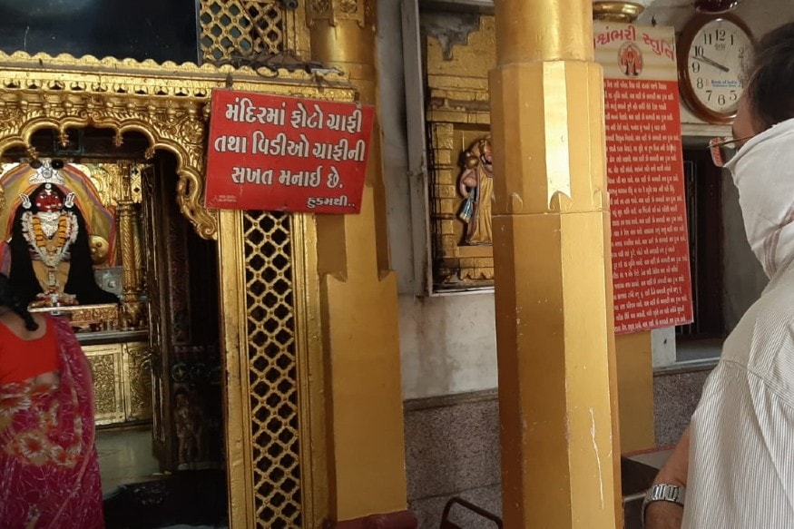 મંદિરમાં સોશિયલ ડિસ્ટન્સિંગ અને સરકારના દરેક નિયમનું પાલન કરવામાં આવ્યું હતું. માતાજીની સવારની આરતી પણ સમયસર ચાલુ કરવામાં આવી હતી. મંદિરમાં સોશિયલ ડિસ્ટન્સિંગ અને સરકારના દરેક નિયમનું પાલન કરવામાં આવ્યું હતું. માતાજીની સવારની આરતી પણ સમયસર ચાલુ કરવામાં આવી હતી.