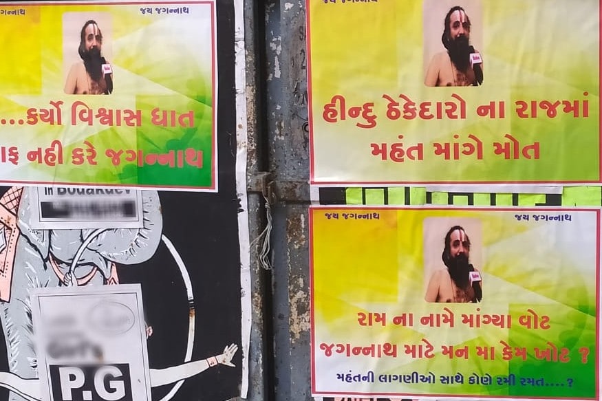 મયૂર માંકડિયા, અમદાવાદ : શહેરની ઐતિહાસિક ભગવાન જગન્નાથ 143મી રથ યાત્રા કોરોના મહામારીના પગલે નહિ નીકળવાના હાઇકોર્ટના આદેશ બાદ રાજ્યની ભાજપ સરકાર ચારે તરફથી ઘેરાઈ ગઈ છે. અમદાવાદ શહેર અને રાજ્યનો હિન્દૂ ધર્મ પ્રેમી સમાજ એ રથ યાત્રા ન નીકળવા પાછળ રાજ્ય સરકરને જવાબદાર ગણાવે છે. ગુજરાત સંત સમાજ એમ પણ કહી રહ્યો છે કે, જો પુરીની રથયાત્રા નીકળી શકતી હોય તો અમદાવાદની પણ રથયાત્રા નીકળી શકત પરંતુ ક્યાંકને ક્યાંક રાજ્ય સરકારના આયોજનના અભાવે હાઈકોર્ટે ઐતિહાસિક રથયાત્રા નીકળવા પર પ્રતિબંધ મૂક્યો હતો. ત્યારે શહેરમાં પોસ્ટરો લગાવી લોકોએ રથયાત્રા ન નીકળી હોવાનો વિરોધ કરી રહ્યા છે. મયૂર માંકડિયા, અમદાવાદ : શહેરની ઐતિહાસિક ભગવાન જગન્નાથ 143મી રથ યાત્રા કોરોના મહામારીના પગલે નહિ નીકળવાના હાઇકોર્ટના આદેશ બાદ રાજ્યની ભાજપ સરકાર ચારે તરફથી ઘેરાઈ ગઈ છે. અમદાવાદ શહેર અને રાજ્યનો હિન્દૂ ધર્મ પ્રેમી સમાજ એ રથ યાત્રા ન નીકળવા પાછળ રાજ્ય સરકરને જવાબદાર ગણાવે છે. ગુજરાત સંત સમાજ એમ પણ કહી રહ્યો છે કે, જો પુરીની રથયાત્રા નીકળી શકતી હોય તો અમદાવાદની પણ રથયાત્રા નીકળી શકત પરંતુ ક્યાંકને ક્યાંક રાજ્ય સરકારના આયોજનના અભાવે હાઈકોર્ટે ઐતિહાસિક રથયાત્રા નીકળવા પર પ્રતિબંધ મૂક્યો હતો. ત્યારે શહેરમાં પોસ્ટરો લગાવી લોકોએ રથયાત્રા ન નીકળી હોવાનો વિરોધ કરી રહ્યા છે.
