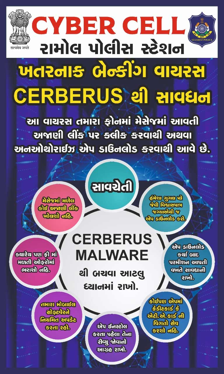 તાજેતરમાં જે જે ઠગાઈની ફરિયાદો કે અરજીઓ શહેર પોલીસ પાસે આવી છે. તેમાં મોટાભાગે આર્મીમેનના નામે સસ્તા ભાવે વાહન વેચવાની જાળમાં લોકો ફસાયા હોવાનું સામે આવ્યું છે. કથિત આર્મીમેન દ્વારા olx પર સ્કીમ મૂકવામાં આવે છે. સસ્તા ભાવે મળેલું વાહન સસ્તા ભાવે વેચવાનું કહી લોકોનો સંપર્ક સાધવામાં આવે છે. બાદમાં અમુક ચાર્જીસના નામે પૈસા મંગાવવામાં આવે છે અને તે પૈસા મળતા જ બેન્ક વિગતો મેળવી ઠગ ટોળકી લોકોના પૈસા પડાવી રહ્યા છે. આવા કોઈ પણ વ્યક્તિનો ફોન આવે તો તે નંબરને બ્લોક કરી દેવો જોઈએ જેથી કંપની દ્વારા તેને સ્પામ બતાવવામાં આવે છે. બાદમાં લોકો જાતે જ તે નંબર ફ્રૉડનો હોવાનું માનીને ઉપાડતા નથી અને આવા બનાવો અટકી શકે છે. તાજેતરમાં જે જે ઠગાઈની ફરિયાદો કે અરજીઓ શહેર પોલીસ પાસે આવી છે. તેમાં મોટાભાગે આર્મીમેનના નામે સસ્તા ભાવે વાહન વેચવાની જાળમાં લોકો ફસાયા હોવાનું સામે આવ્યું છે. કથિત આર્મીમેન દ્વારા olx પર સ્કીમ મૂકવામાં આવે છે. સસ્તા ભાવે મળેલું વાહન સસ્તા ભાવે વેચવાનું કહી લોકોનો સંપર્ક સાધવામાં આવે છે. બાદમાં અમુક ચાર્જીસના નામે પૈસા મંગાવવામાં આવે છે અને તે પૈસા મળતા જ બેન્ક વિગતો મેળવી ઠગ ટોળકી લોકોના પૈસા પડાવી રહ્યા છે. આવા કોઈ પણ વ્યક્તિનો ફોન આવે તો તે નંબરને બ્લોક કરી દેવો જોઈએ જેથી કંપની દ્વારા તેને સ્પામ બતાવવામાં આવે છે. બાદમાં લોકો જાતે જ તે નંબર ફ્રૉડનો હોવાનું માનીને ઉપાડતા નથી અને આવા બનાવો અટકી શકે છે.
