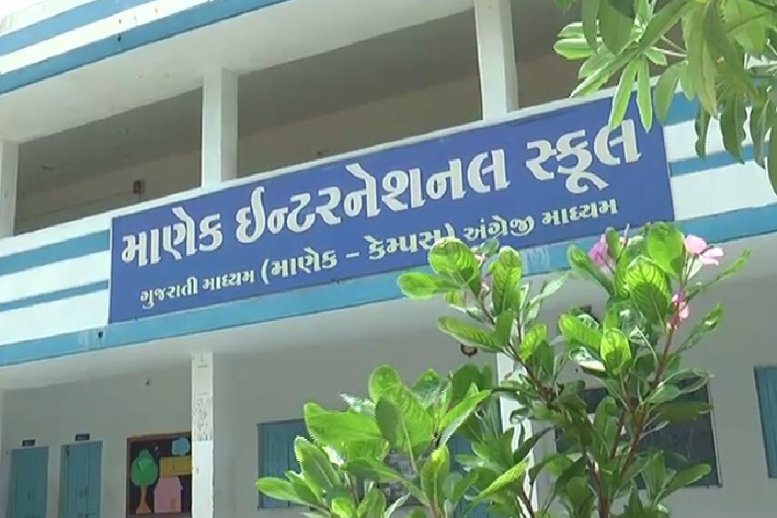 ઇશાન પરમાર, સાબરકાંઠા : કોરોનાને કારણે (Coronavirus) રાજ્યમાં સ્કૂલ/કૉલેજો શરૂ કરવાની મંજૂરી નથી આપવામાં આવી. બીજી તરફ નવું શૈક્ષિણક સત્ર શરૂ થતાની સાથે જ સ્કૂલના સંચાલકો (School Owners)એ સરકારની મનાઇ છતાં વાલીઓ પર સ્કૂલ ફી (School Fee) ભરવા માટેનું દબાણ વધારી દીધું છે. તેમાં પણ ઓનલાઇન એજ્યુકેશન (Online Education) શરૂ થતાંની સાથે જ સ્કૂલોએ પોતાના ખિસ્સા ભરવાનું શરૂ કરી દીધું છે. આવા કપરા સમયમાં ચારેતરફથી સ્કૂલની ફી માફ કરવાની માંગ ઉઠી રહી છે ત્યારે હિંમતનગરના નવા ગામ ખાતે આવેલી માણેક ઈન્ટરનેશનલ સ્કૂલે (Manek International School) વાલીઓને સુખદ આંચકો આપ્યો છે! સ્કૂલ તરફથી ચાલુ વર્ષની તમામ ફી માફ કરી દેવાની જાહેરાત કરવામાં આવી છે. ઇશાન પરમાર, સાબરકાંઠા : કોરોનાને કારણે (Coronavirus) રાજ્યમાં સ્કૂલ/કૉલેજો શરૂ કરવાની મંજૂરી નથી આપવામાં આવી. બીજી તરફ નવું શૈક્ષિણક સત્ર શરૂ થતાની સાથે જ સ્કૂલના સંચાલકો (School Owners)એ સરકારની મનાઇ છતાં વાલીઓ પર સ્કૂલ ફી (School Fee) ભરવા માટેનું દબાણ વધારી દીધું છે. તેમાં પણ ઓનલાઇન એજ્યુકેશન (Online Education) શરૂ થતાંની સાથે જ સ્કૂલોએ પોતાના ખિસ્સા ભરવાનું શરૂ કરી દીધું છે. આવા કપરા સમયમાં ચારેતરફથી સ્કૂલની ફી માફ કરવાની માંગ ઉઠી રહી છે ત્યારે હિંમતનગરના નવા ગામ ખાતે આવેલી માણેક ઈન્ટરનેશનલ સ્કૂલે (Manek International School) વાલીઓને સુખદ આંચકો આપ્યો છે! સ્કૂલ તરફથી ચાલુ વર્ષની તમામ ફી માફ કરી દેવાની જાહેરાત કરવામાં આવી છે.