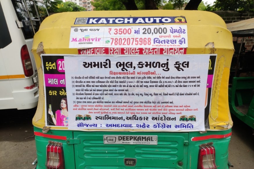 ગુજરાત રાજ્ય સરકાર દ્વારા ઑટોરિક્ષા ચાલકોના સારા ભવિષ્યની સલામતી માટે ગુજરાત રાજ્ય આંટોરિક્ષા વેલ્ફર બોર્ડ બનાવવામાં આવે. ગુજરાત સરકાર ઑટોરિક્ષા ચાલકોની તમામ માંગણી બાબતે તાત્કાલિક નિરાકરણ નહી લાવે તો ભવિષ્યમાં રાજ્ય અને શહેરના લાખો ઑટોરિક્ષા ચાલકો, તેના પરિવારજનો, સાથે મિત્રો અને ઓટોરિક્ષા વ્યવસાય સાથે જોડાયેલા લાખો લોકો ગુજરાત સરકારનો બહિષ્કાર કરશે. ગુજરાત રાજ્ય સરકાર દ્વારા ઑટોરિક્ષા ચાલકોના સારા ભવિષ્યની સલામતી માટે ગુજરાત રાજ્ય આંટોરિક્ષા વેલ્ફર બોર્ડ બનાવવામાં આવે. ગુજરાત સરકાર ઑટોરિક્ષા ચાલકોની તમામ માંગણી બાબતે તાત્કાલિક નિરાકરણ નહી લાવે તો ભવિષ્યમાં રાજ્ય અને શહેરના લાખો ઑટોરિક્ષા ચાલકો, તેના પરિવારજનો, સાથે મિત્રો અને ઓટોરિક્ષા વ્યવસાય સાથે જોડાયેલા લાખો લોકો ગુજરાત સરકારનો બહિષ્કાર કરશે.