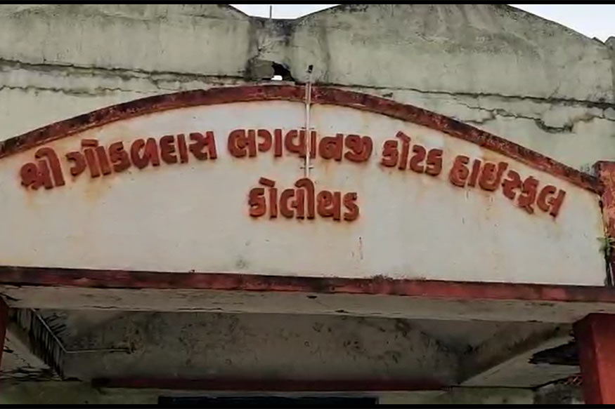 ભૂકંપમાં શાળાના સ્ટોર રૂમ તરીકે ઉપયોગ કરતા રૂમની છત પડી હતી. જેમાં કોઈ પણ પ્રકારનું અન્ય નુકસાન નથી થયું. શાળામાં શિક્ષકો અને પ્રિન્સિપાલને ભૂકંપની ખબર પડતા તેઓ તાત્કાલિક બિલ્ડિંગ બહાર દોડી ગયા હતા. ભૂકંપમાં શાળાના સ્ટોર રૂમ તરીકે ઉપયોગ કરતા રૂમની છત પડી હતી. જેમાં કોઈ પણ પ્રકારનું અન્ય નુકસાન નથી થયું. શાળામાં શિક્ષકો અને પ્રિન્સિપાલને ભૂકંપની ખબર પડતા તેઓ તાત્કાલિક બિલ્ડિંગ બહાર દોડી ગયા હતા.