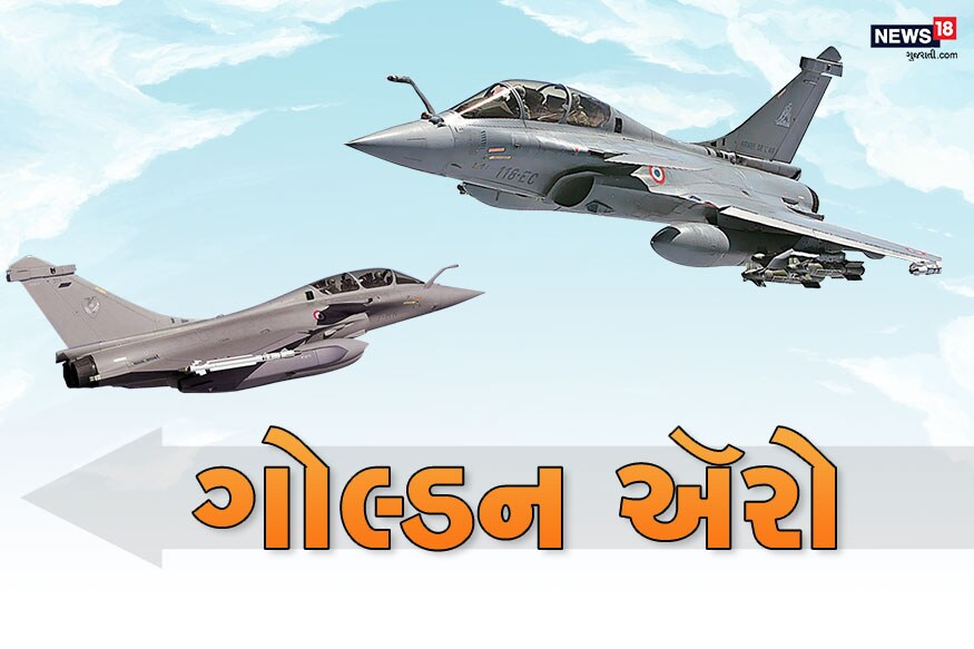 ભારતીય એરફોર્સ (Indian Air Force)માં 29 જુલાઈથી રાફેલ ફાઇટર જેટ્સ (Rafale fighter jets) સામેલ થઈ ગયા છે. આ ફાઇટર પ્લેન ગોલ્ડન ઍરો (rafale golden arrows) તરીકે ઓળખાતા 17 (Squadron no 17) સ્ક્વોડ્રનનો હિસ્સો હશે. આવી જાણીએ શું છે આ ગોલ્ડન ઍરો સ્ક્વાડ્રન અને તેનો ઈતિહાસ... ભારતીય એરફોર્સ (Indian Air Force)માં 29 જુલાઈથી રાફેલ ફાઇટર જેટ્સ (Rafale fighter jets) સામેલ થઈ ગયા છે. આ ફાઇટર પ્લેન ગોલ્ડન ઍરો (rafale golden arrows) તરીકે ઓળખાતા 17 (Squadron no 17) સ્ક્વોડ્રનનો હિસ્સો હશે. આવી જાણીએ શું છે આ ગોલ્ડન ઍરો સ્ક્વાડ્રન અને તેનો ઈતિહાસ...