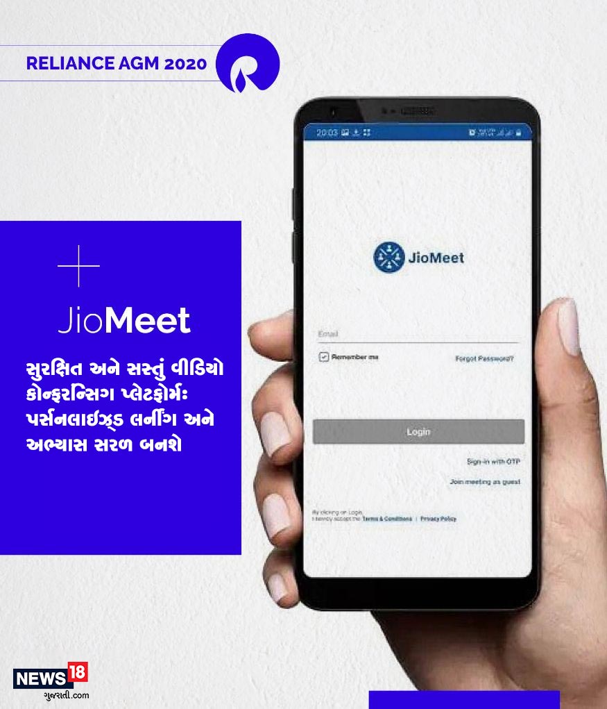 JioMeetનું કહેવું છે કે એપ પાંચ ડિવાઈસો ઉપર મલ્ટી ડિવાઈસ લોગ ઈન સપોર્ટ કરે છે. અને કોલ કરતા સાથે ડિવાઈસ વચ્ચે સરળતાથી સ્વિચ પણ કરી શકાય છે. જેમાં સેફ ડ્રાઈવિંગ મોડ નામનો એક ફિચર પણ છે. સાથે જ સ્ક્રીન શેયરિંગ જેવી બેસિક સુવિધાઓ પણ છે. (Image: Network18 Graphics) JioMeetનું કહેવું છે કે એપ પાંચ ડિવાઈસો ઉપર મલ્ટી ડિવાઈસ લોગ ઈન સપોર્ટ કરે છે. અને કોલ કરતા સાથે ડિવાઈસ વચ્ચે સરળતાથી સ્વિચ પણ કરી શકાય છે. જેમાં સેફ ડ્રાઈવિંગ મોડ નામનો એક ફિચર પણ છે. સાથે જ સ્ક્રીન શેયરિંગ જેવી બેસિક સુવિધાઓ પણ છે. (Image: Network18 Graphics)