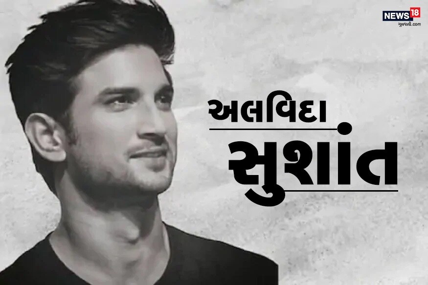 એન્ટરટેઇન્મેન્ટ ડેસ્ક: બોલિવૂડ એક્ટર સુશાંત સિંઘ રાજપૂતના નિધન બાદ તેનાં મોતનો કોયડો ઉકેલવાં મુંબઇ પોલીસ લાગી ગઇ છે. આ મામલે તેમને 32 લોકોની પૂછપરછ કરી છે. હવે તેઓ એક નિષ્કર્ષ પર પહોચતા હોય તેમ લાગ છે. તેમણે નવો જ ખુલાસો કર્યો છે અને કહ્યું છે કે, સુશાંતની આત્મહત્યાનાં કેસમાં આ કોઈ ષડયંત્ર નથી સુશાંતે ડિપ્રેશનના કારણે આત્મહત્યા કરી છે. એક પોલીસ અધિકારીનો દાવો છે કે સુશાંત ડિપ્રેશનની બે ખતરનાક બિમારીથી પીડાતો હતો એન્ટરટેઇન્મેન્ટ ડેસ્ક: બોલિવૂડ એક્ટર સુશાંત સિંઘ રાજપૂતના નિધન બાદ તેનાં મોતનો કોયડો ઉકેલવાં મુંબઇ પોલીસ લાગી ગઇ છે. આ મામલે તેમને 32 લોકોની પૂછપરછ કરી છે. હવે તેઓ એક નિષ્કર્ષ પર પહોચતા હોય તેમ લાગ છે. તેમણે નવો જ ખુલાસો કર્યો છે અને કહ્યું છે કે, સુશાંતની આત્મહત્યાનાં કેસમાં આ કોઈ ષડયંત્ર નથી સુશાંતે ડિપ્રેશનના કારણે આત્મહત્યા કરી છે. એક પોલીસ અધિકારીનો દાવો છે કે સુશાંત ડિપ્રેશનની બે ખતરનાક બિમારીથી પીડાતો હતો