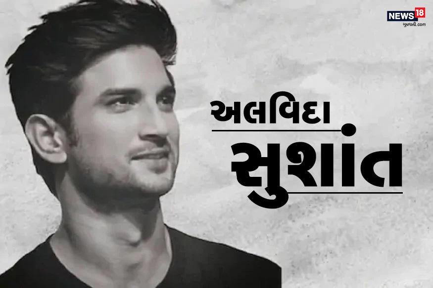  એન્ટરટેઇન્મેન્ટ ડેસ્ક: બોલિવૂડ એક્ટર સુશાંત સિંઘ રાજપૂતના નિધન બાદ તેનાં મોતનો કોયડો ઉકેલવાં મુંબઇ પોલીસ લાગી ગઇ છે. આ મામલે તેમને 32 લોકોની પૂછપરછ કરી છે. હવે તેઓ એક નિષ્કર્ષ પર પહોચતા હોય તેમ લાગ છે. તેમણે નવો જ ખુલાસો કર્યો છે અને કહ્યું છે કે, સુશાંતની આત્મહત્યાનાં કેસમાં આ કોઈ ષડયંત્ર નથી સુશાંતે ડિપ્રેશનના કારણે આત્મહત્યા કરી છે. એક પોલીસ અધિકારીનો દાવો છે કે સુશાંત ડિપ્રેશનની બે ખતરનાક બિમારીથી પીડાતો હતો