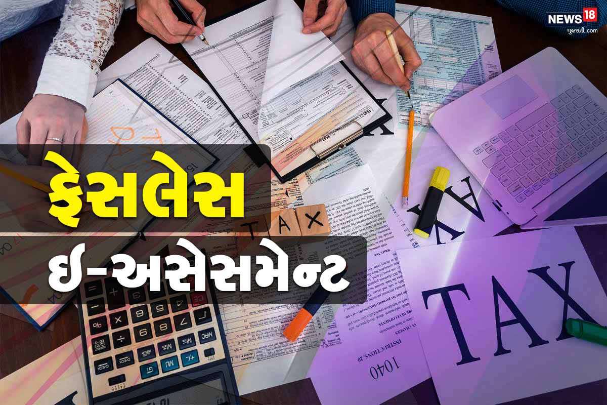 નવી દિલ્હી : દેશમાં ભ્રષ્ટાચાર અને ભ્રષ્ટાચારીઓ પર લગામ લગાવવા માટે ઇન્કમ ટેક્સ વિભાગે (Income Tax Department) ફેસલેસ ઈ-અસેસમેન્ટ (faceless e-assessment) સેવા શરૂ કરી છે. સરળ શબ્દોમાં કહીએ તો પહેલા અવારનવાર આરોપ લગાવવામાં આવતા હતા કે આરોપી ઇન્કમ ટેક્સ ઓફિસમાંથી કોઈ પણ પ્રકારની નોટિસ મળ્યા પછી સંબંધિત અધિકારી કે કર્મચારી સાથે ગોઠવણ કરી લેતો હતો. હવે આવું નહીં થાય. કારણ કે આ સિસ્ટમ સાવ બદલાઈ ચુકી છે. આ યોજનાના પાયલટ પ્રોજેક્ટ અંતર્ગત દિલ્હી, મુંબઈ સહિત અમુક શહેરમાં પ્રયોગ હાથ ધરવામાં આવ્યો હતો. આ પ્રયોગના ખૂબ સારા પરિણામ મળ્યા છે. નવી દિલ્હી : દેશમાં ભ્રષ્ટાચાર અને ભ્રષ્ટાચારીઓ પર લગામ લગાવવા માટે ઇન્કમ ટેક્સ વિભાગે (Income Tax Department) ફેસલેસ ઈ-અસેસમેન્ટ (faceless e-assessment) સેવા શરૂ કરી છે. સરળ શબ્દોમાં કહીએ તો પહેલા અવારનવાર આરોપ લગાવવામાં આવતા હતા કે આરોપી ઇન્કમ ટેક્સ ઓફિસમાંથી કોઈ પણ પ્રકારની નોટિસ મળ્યા પછી સંબંધિત અધિકારી કે કર્મચારી સાથે ગોઠવણ કરી લેતો હતો. હવે આવું નહીં થાય. કારણ કે આ સિસ્ટમ સાવ બદલાઈ ચુકી છે. આ યોજનાના પાયલટ પ્રોજેક્ટ અંતર્ગત દિલ્હી, મુંબઈ સહિત અમુક શહેરમાં પ્રયોગ હાથ ધરવામાં આવ્યો હતો. આ પ્રયોગના ખૂબ સારા પરિણામ મળ્યા છે.