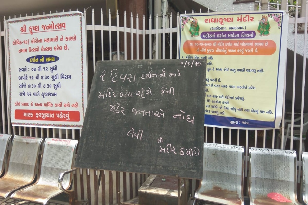 એએમસી સોલિડ વેસ્ટ વિભાગના ડાયરેક્ટર હર્ષદરાય સોલંકીએ ન્યુઝ૧૮ ગુજરાતી સાથે વાતચિત કરતા કહ્યું હતુ કે કમિશન મુકેશ કુમાર અને અધિક મુખ્ય સચિવ ડો રાજીવકુમાર ગુપ્તાની સુચનાથી ધાર્મિક મંદિરોના સંચાલકો સાથે બેઠક કરી હતી. એએમસી સોલિડ વેસ્ટ વિભાગના ડાયરેક્ટર હર્ષદરાય સોલંકીએ ન્યુઝ૧૮ ગુજરાતી સાથે વાતચિત કરતા કહ્યું હતુ કે કમિશન મુકેશ કુમાર અને અધિક મુખ્ય સચિવ ડો રાજીવકુમાર ગુપ્તાની સુચનાથી ધાર્મિક મંદિરોના સંચાલકો સાથે બેઠક કરી હતી.