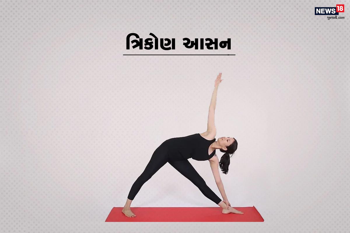 ત્રિકોણ આસન- ત્રિકોણ આસન માટે સૌથી પહેલા જમીન પર ઊભઆ હો. પછી પોતાના પગને ત્રણ ફૂટ દૂર કરો. શ્વાસ લો અને ડાબા હાથથી તમારા ડાબા પગના અંગૂઠાને અડવાનો પ્રયાસ કરો. પછી સીધા થવા અને હવે જમણા હાથથી જમણા પગના અંગૂઠાને પકડો. અને માથું ઊંચુ કરવાનો પ્રયાસ કરો. ત્રિકોણ આસન- ત્રિકોણ આસન માટે સૌથી પહેલા જમીન પર ઊભઆ હો. પછી પોતાના પગને ત્રણ ફૂટ દૂર કરો. શ્વાસ લો અને ડાબા હાથથી તમારા ડાબા પગના અંગૂઠાને અડવાનો પ્રયાસ કરો. પછી સીધા થવા અને હવે જમણા હાથથી જમણા પગના અંગૂઠાને પકડો. અને માથું ઊંચુ કરવાનો પ્રયાસ કરો.