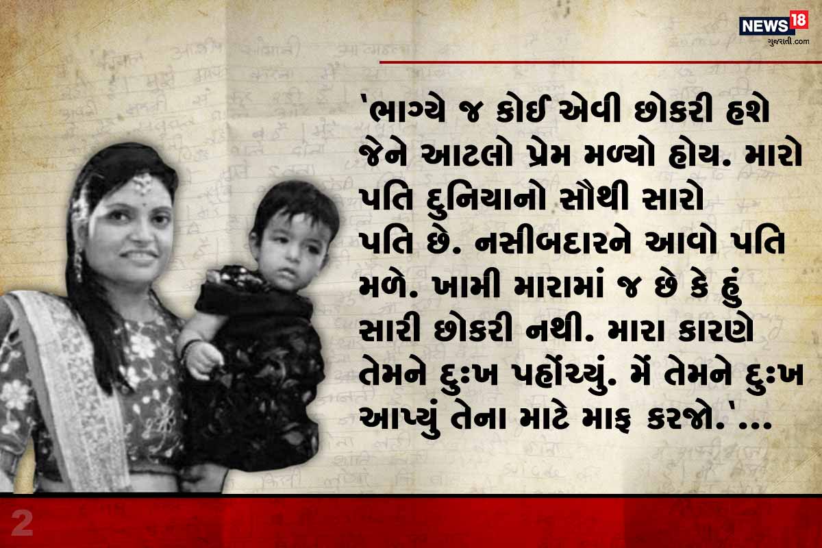 ભાગ્યે જ કોઈ એવી છોકરી હશે જેને આટલો પ્રેમ મળ્યો હોય. મારો પતિ દુનિયાનો સૌથી સારો પતિ છે. નસીબદારને આવો પતિ મળે. ખામી મારામાં જ છે કે હું સારી છોકરી નથી. મારા કારણે તેમને દુઃખ પહોંચ્યું. મેં તેમને દુઃખ આપ્યું તેના માટે માફ કરજો. ભાગ્યે જ કોઈ એવી છોકરી હશે જેને આટલો પ્રેમ મળ્યો હોય. મારો પતિ દુનિયાનો સૌથી સારો પતિ છે. નસીબદારને આવો પતિ મળે. ખામી મારામાં જ છે કે હું સારી છોકરી નથી. મારા કારણે તેમને દુઃખ પહોંચ્યું. મેં તેમને દુઃખ આપ્યું તેના માટે માફ કરજો.