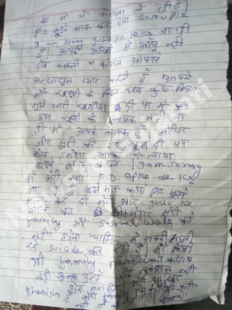 એવો પણ આક્ષેપ થયો છે કે 2018માં કોમલને તેના સસરાએ તમાચો પણ માર્યો હતો. આઠેક મહિના પહેલા કોમલના પતિ આશિષે સસરા પાસે 5 લાખ માંગ્યા હતા.1 5 ઓગસ્ટના રોજ કોમલ અને તેની જેઠાણી વચ્ચે ઝઘડો થતા જેઠાણીએ કોમલની હાથની આંગળી મચકોડી નાખી હતી. જે બાદમાં 18મી તારીખે બપોરે સાડા ત્રણ વાગે કોમલે આશિષને ફોન કરીને કહ્યું કે, "મને માફ કરજો હું જાવું છું." પતિને ફોન કર્યા બાદ કોમલે દીકરી સાથે આત્મહત્યા કરી લીધી હતી. એવો પણ આક્ષેપ થયો છે કે 2018માં કોમલને તેના સસરાએ તમાચો પણ માર્યો હતો. આઠેક મહિના પહેલા કોમલના પતિ આશિષે સસરા પાસે 5 લાખ માંગ્યા હતા.1 5 ઓગસ્ટના રોજ કોમલ અને તેની જેઠાણી વચ્ચે ઝઘડો થતા જેઠાણીએ કોમલની હાથની આંગળી મચકોડી નાખી હતી. જે બાદમાં 18મી તારીખે બપોરે સાડા ત્રણ વાગે કોમલે આશિષને ફોન કરીને કહ્યું કે, "મને માફ કરજો હું જાવું છું." પતિને ફોન કર્યા બાદ કોમલે દીકરી સાથે આત્મહત્યા કરી લીધી હતી.