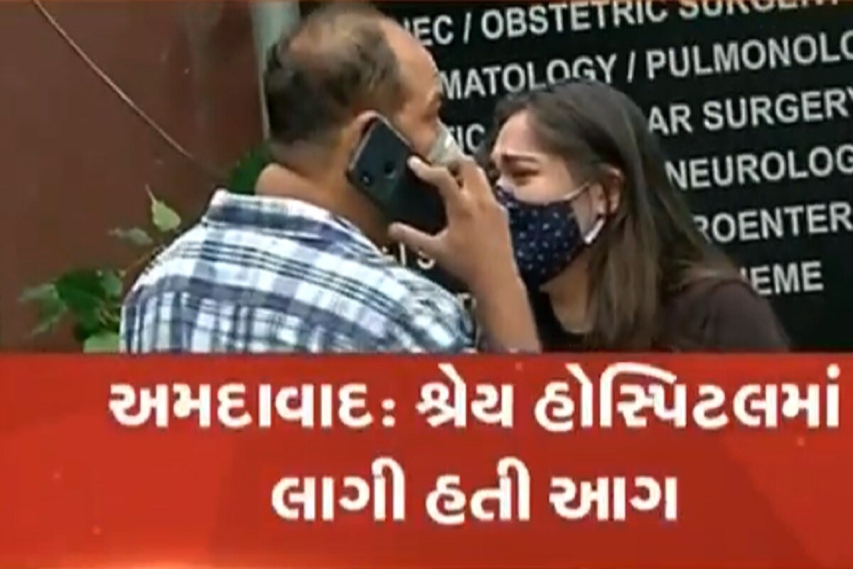 મૃતકોના અન્ય પરિવારજનોએ જણાવ્યું કે, આ હૉસ્પિટલની મોટી બેદરકારી જ છે. તેમના સ્ટાફને કંઇનથી થયું અને દર્દીઓ મરી ગયા એવું કઇ રીતે બન્યું. મૃતકોના અન્ય પરિવારજનોએ જણાવ્યું કે, આ હૉસ્પિટલની મોટી બેદરકારી જ છે. તેમના સ્ટાફને કંઇનથી થયું અને દર્દીઓ મરી ગયા એવું કઇ રીતે બન્યું.