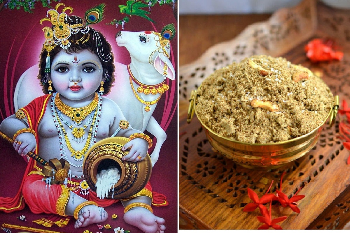 જન્માષ્ટમી હિન્દુઓનો પ્રમુખ તહેવારોમાંથી એક છે. આ તહેવાર શ્રી હરિ વિષ્ણુના આઠમા અવતાર શ્રીકૃષ્ણના જન્મદિવસના રૂપમાં ઉજવવામાં આવે છે. જન્માષ્ટમીનો તહેવાર બે દિવસ ઉજવવામાં આવે છે. કૃષ્ણના જન્મની રાતે તેમનો મનગમતા માખણની સાથે પંજરીનો પ્રસાદ પણ અર્પણ કરવામાં આવે છે. પંજરી સુકાધાણામાંથી બને છે અને સ્વાસ્થ્ય માટે પણ ઘણી સારી હોય છે. અલગ અલગ લોકો આને અલગ અલગ રીતે બનાવે છે. તો આજે આપણે જોઇએ કે કૃષ્ણનો પ્રસાદ પંજરીને પારંપરિક રીતે કેવી રીતે બનાવાય છે. જન્માષ્ટમી હિન્દુઓનો પ્રમુખ તહેવારોમાંથી એક છે. આ તહેવાર શ્રી હરિ વિષ્ણુના આઠમા અવતાર શ્રીકૃષ્ણના જન્મદિવસના રૂપમાં ઉજવવામાં આવે છે. જન્માષ્ટમીનો તહેવાર બે દિવસ ઉજવવામાં આવે છે. કૃષ્ણના જન્મની રાતે તેમનો મનગમતા માખણની સાથે પંજરીનો પ્રસાદ પણ અર્પણ કરવામાં આવે છે. પંજરી સુકાધાણામાંથી બને છે અને સ્વાસ્થ્ય માટે પણ ઘણી સારી હોય છે. અલગ અલગ લોકો આને અલગ અલગ રીતે બનાવે છે. તો આજે આપણે જોઇએ કે કૃષ્ણનો પ્રસાદ પંજરીને પારંપરિક રીતે કેવી રીતે બનાવાય છે.