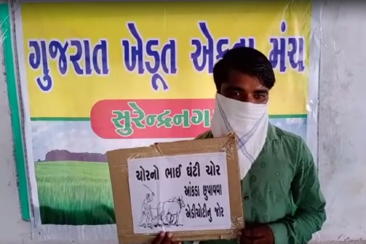 રાજુદાન ગઢવી, સુરેન્દ્રનગર : જન્માષ્ટમીના પવિત્ર તહેવાર ના દિવસે સરકાર ને સદ્બુદ્ધિ મળે અને ખેડૂતો મેં મુશ્કેલી ટળે તેવા હેતુથી યજ્ઞ યોજ્યો હતો. મૂળી તાલુકાના ખેડૂતોએ ભેગા મળી અને હવન યોજાય. નવતર આંદોલનમાં પ્લેકાર્ડ ના બોર્ડ સાથે હાથમાં રાખી અને યજ્ઞમાં આહુતિઓ આપીને મૂળી તાલુકાના ખેડૂતોને પાક વીમો હજુ સુધી નથી મળ્યો. રાજુદાન ગઢવી, સુરેન્દ્રનગર : જન્માષ્ટમીના પવિત્ર તહેવાર ના દિવસે સરકાર ને સદ્બુદ્ધિ મળે અને ખેડૂતો મેં મુશ્કેલી ટળે તેવા હેતુથી યજ્ઞ યોજ્યો હતો. મૂળી તાલુકાના ખેડૂતોએ ભેગા મળી અને હવન યોજાય. નવતર આંદોલનમાં પ્લેકાર્ડ ના બોર્ડ સાથે હાથમાં રાખી અને યજ્ઞમાં આહુતિઓ આપીને મૂળી તાલુકાના ખેડૂતોને પાક વીમો હજુ સુધી નથી મળ્યો.