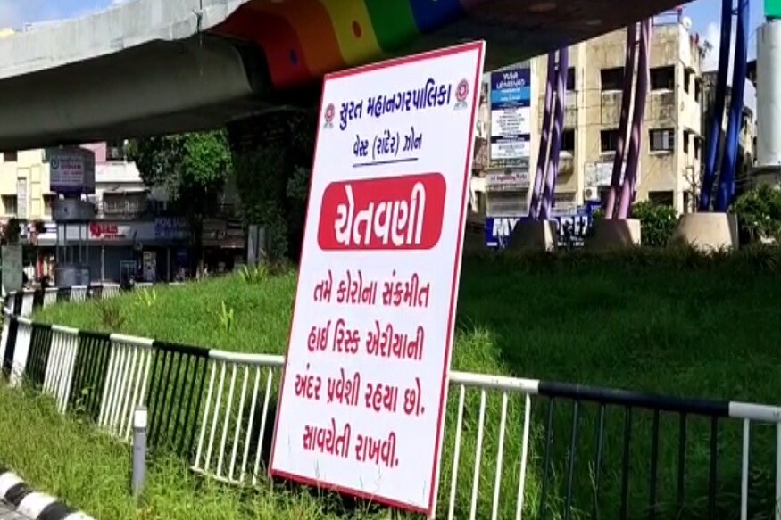 સુરતમાં સતત કોરોનાનું (coronavirus in surat) સંક્ર્મણ વધી રહ્યુ છે, ત્યારે સૌથી કેસ સુરતના રાંદેર (rander surat) ઝોનમાં નોંધાઈ રહ્યા છે. આ ઝોનમાં આવતા લોકો અન્ય ઝોનમાંથી પણ આવતા હોય છે તે ઉપરાંત આસપાસના ગ્રામીણ વિસ્તારના લોકો પણ આ ઝોન દ્વારા શહેરમાં પ્રવેશ કરતા હોય છે. ત્યારે લોકોની અવાર જવર પર નિયત્રંણ કરવા માટે મનપા દ્વારા નવતર પ્રયાયોગ કરવામાં આવ્યો છે,અને સમગ્ર ઝોનમાં બોર્ડ લગાવામાં આવ્યા છે. સુરતમાં સતત કોરોનાનું (coronavirus in surat) સંક્ર્મણ વધી રહ્યુ છે, ત્યારે સૌથી કેસ સુરતના રાંદેર (rander surat) ઝોનમાં નોંધાઈ રહ્યા છે. આ ઝોનમાં આવતા લોકો અન્ય ઝોનમાંથી પણ આવતા હોય છે તે ઉપરાંત આસપાસના ગ્રામીણ વિસ્તારના લોકો પણ આ ઝોન દ્વારા શહેરમાં પ્રવેશ કરતા હોય છે. ત્યારે લોકોની અવાર જવર પર નિયત્રંણ કરવા માટે મનપા દ્વારા નવતર પ્રયાયોગ કરવામાં આવ્યો છે,અને સમગ્ર ઝોનમાં બોર્ડ લગાવામાં આવ્યા છે.