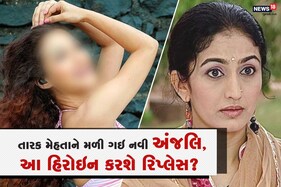 તારક મેહતાને મળી ગઇ નવી અંજલિ, આ હિરોઇન કરશે રિપ્લેસ?